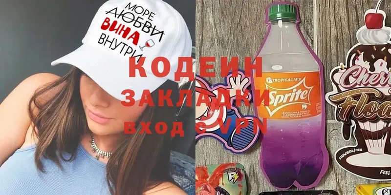 Кодеиновый сироп Lean Purple Drank  shop формула  Гаджиево 